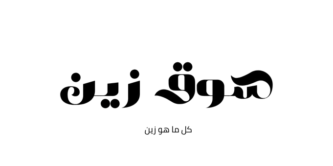 تمارين كيجل للصحة الجنسية